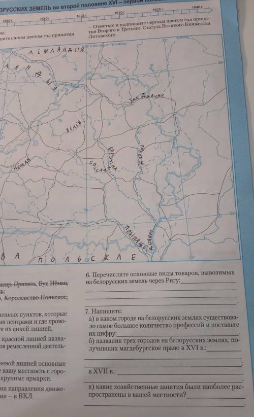 Контурная карта история Беларуси 7 класс страница УМОЛЯЮ 