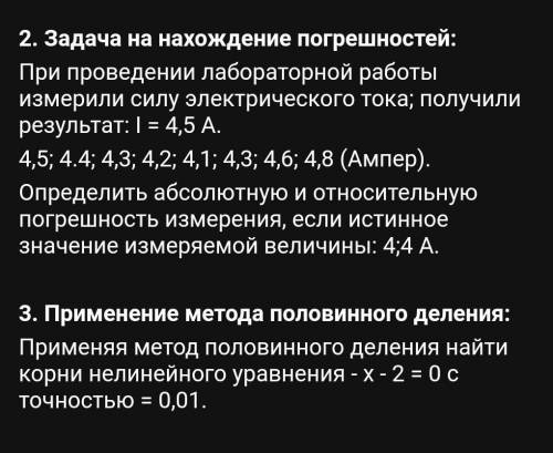 нужно!2 задачки по математике​