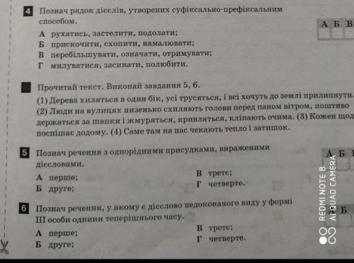 с контрольной работой по украинском