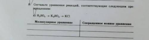 Химия 9 класс строгие правила 5-6 предложений , должны быть расставлены все коэфицеэньы