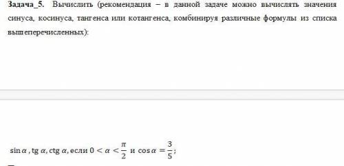 решить задачи по матеше, практическое задание