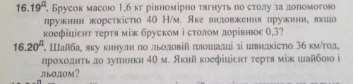 желательно с Дано (2задании). С дано , формулой и решением 