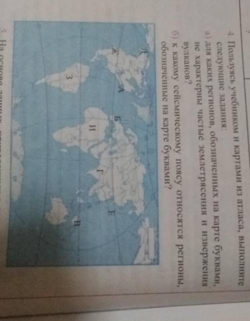 Можете ответить на а , б мне надо кто училка убьет заживо