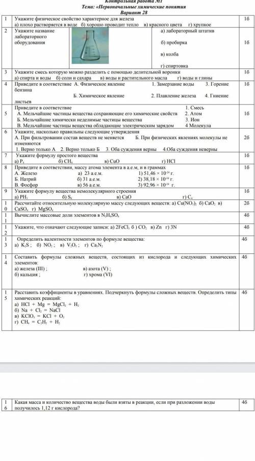 Кину 100 руб на киви или на карту кто сделает или даст ответы