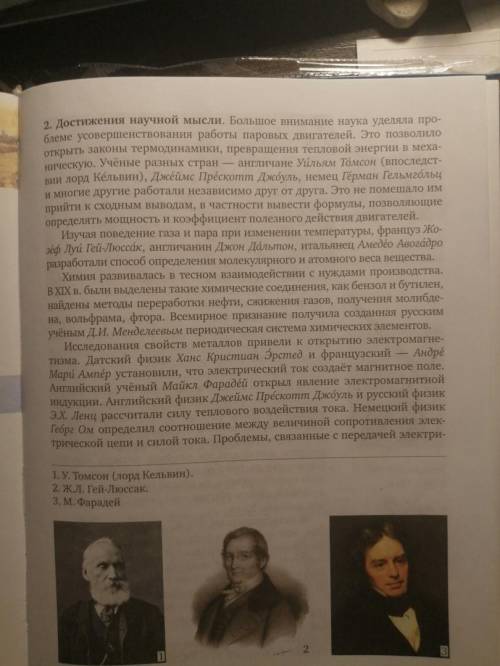 Сделайте краткий пересказ завтра на урок
