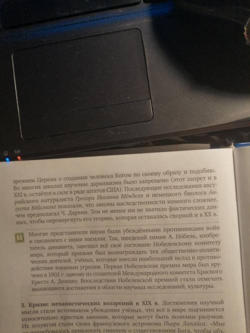 Сделайте краткий пересказ завтра на урок