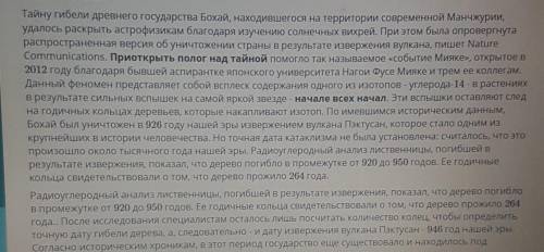 Определите каким видом тропа являются выделенные курсивом словосочетания