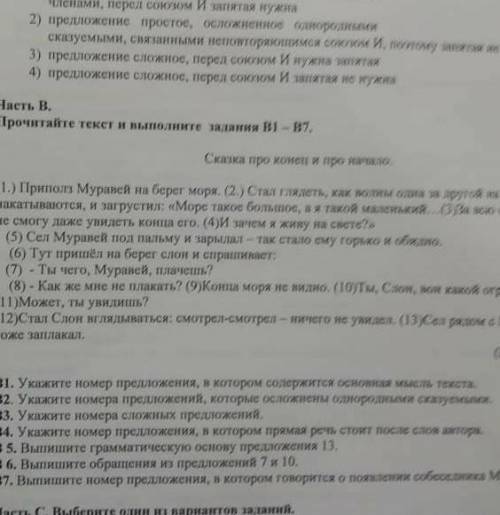 Выпишите грамматическую основу предложение 13