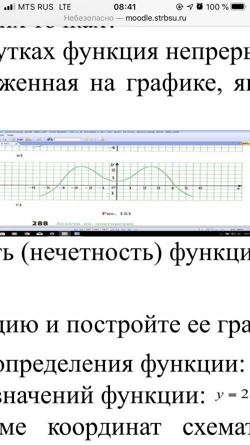 1. По графику функции ответьте на вопросы: 1) Каковы промежутки возрастания функции?2) Каковы промеж