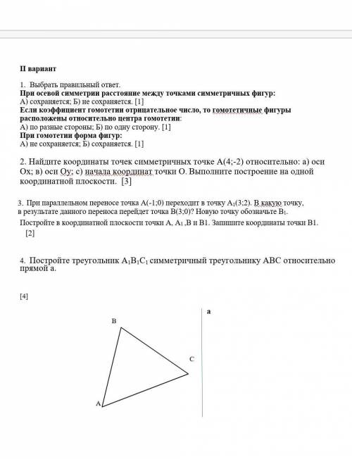 РЕБЯТ СОР, ЕСЛИ ЗНАЕТЕ ХОТЬ ЧТО-ТО, ДАЙТЕ ОТВЕТ ООАОА 