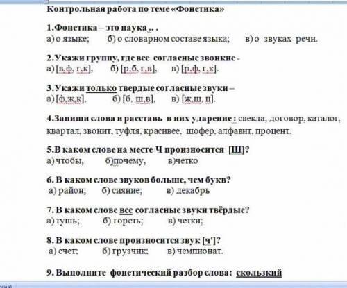 пишите кратко (цифра/буква) 