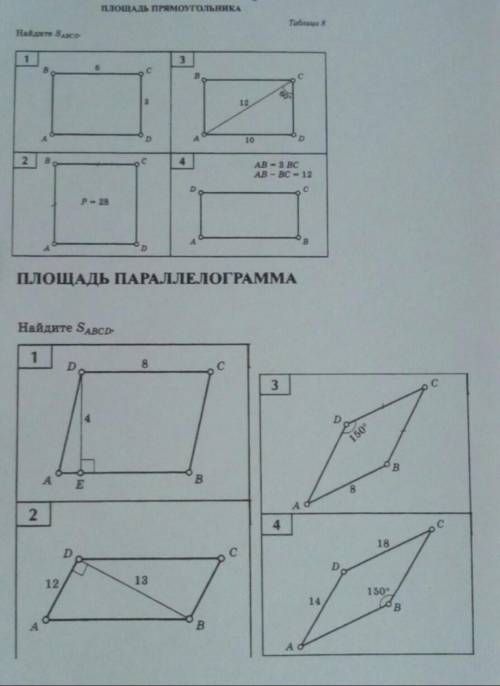 Выполните решения задач по готовым чертежам. 
