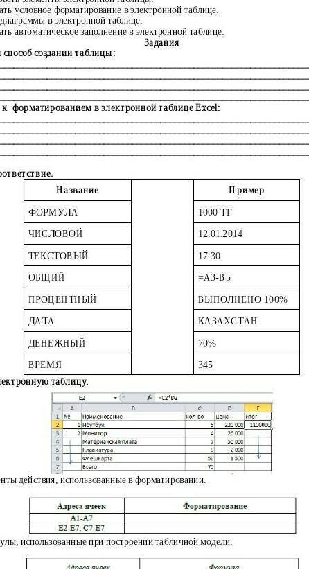 ♡♡♡установите соответствие 