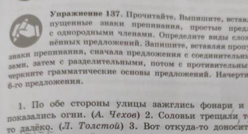 Упр 137 по русскому языку за 10 кл