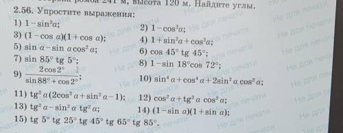 Упростите выражение: 1 столбик