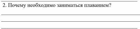 Почему необходить записаться пловонием? 