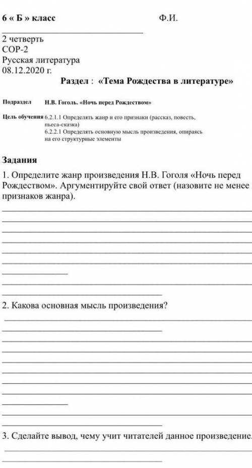 Назовите неменее 3-х жанра