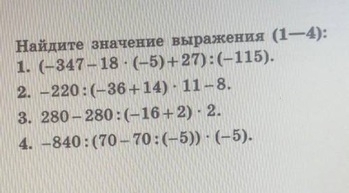 с математикой если будет ответ И сделайте все по действиям! 