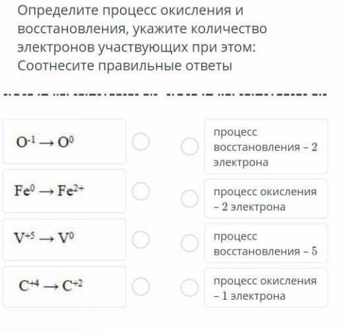 Определите процесс окисления и восстановления укажите количество электронов участвующих при этом