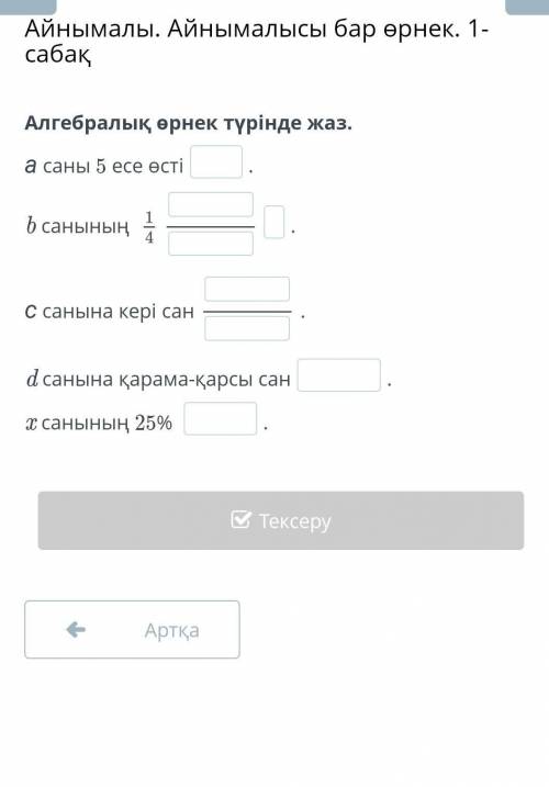Айтындаршы отинемин суретпен