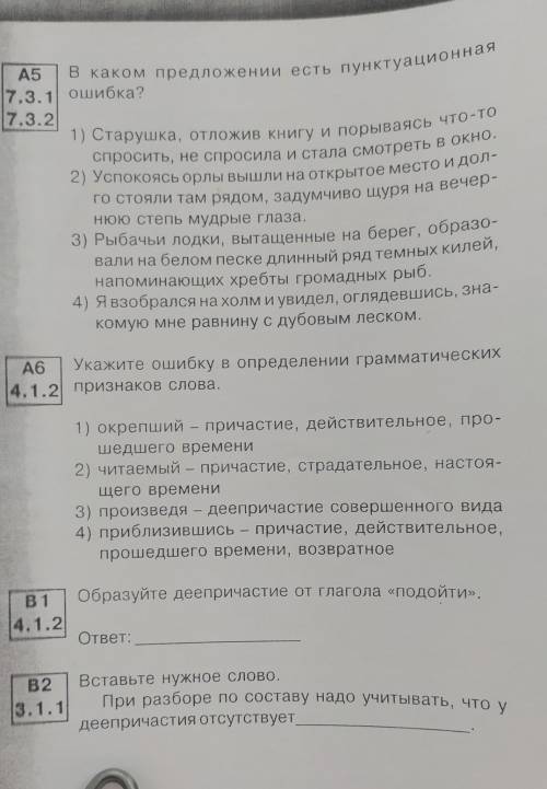 по русскому класс, за ответы подписываюсь!