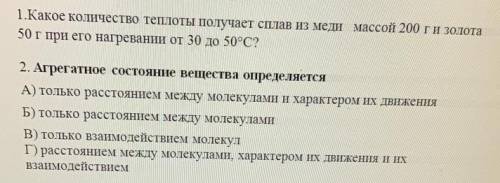 В первом задании с решением!