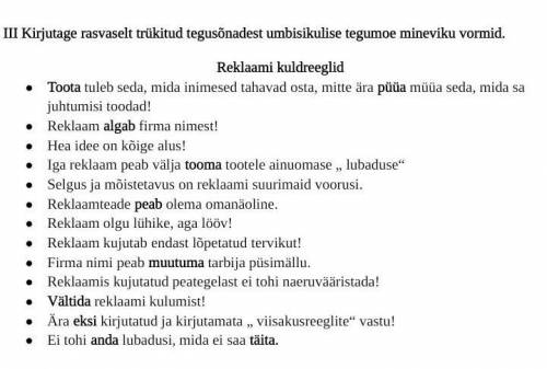 Нужна по эстонскому языку