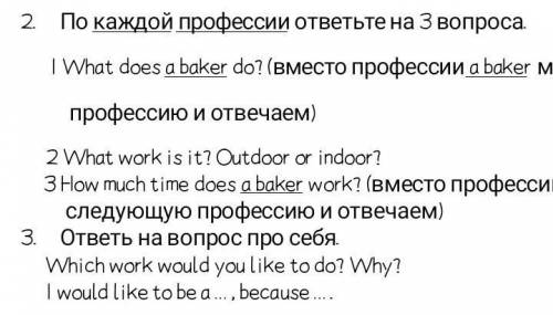 ответьте на 3вопроса по каждой професии 