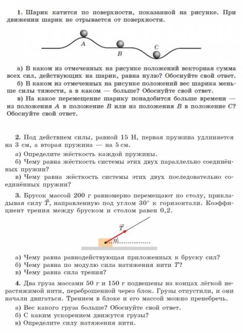решить этот вариант, хотябы 1 и 2 задания. У меня надежда только на вас, потому что я не сильна в ди