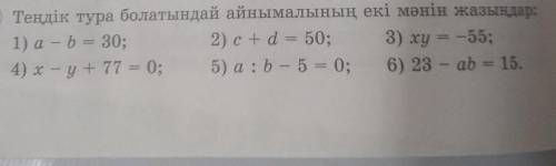 Сделайте только 2 4 и 6 пример это легко