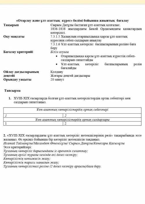 тарих жаж я не могу понятьдам за это 15