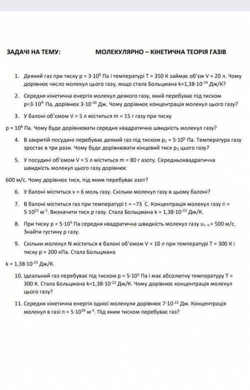 Любые 6 задач из списка буду приемлемо благодарен.