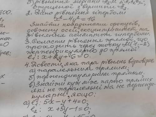 2 вопрос нужен дайте ответ в течении часа