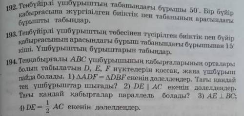 Можете это решить все свой балы отдал не пишите если незнаете ответа