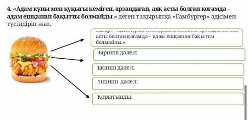 В первой строчке написано то же, что и пишут в задании. 