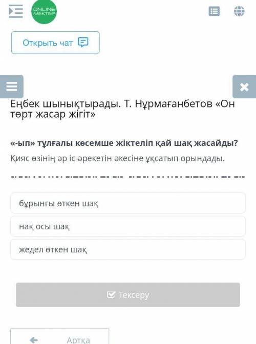 срчно нужен правельный ответ иначе 2