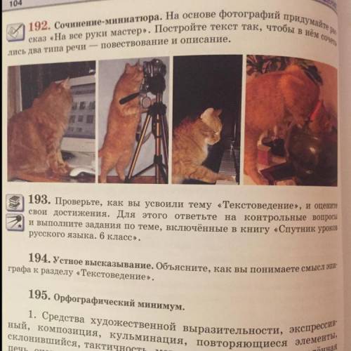 Сочинение миниатюра по картине