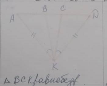 Нужно написать что дано,что доказать и решить соответственно