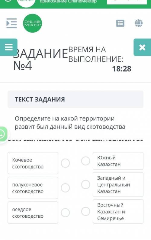 Определите на какой территории развод был Данный вид скотоводства 