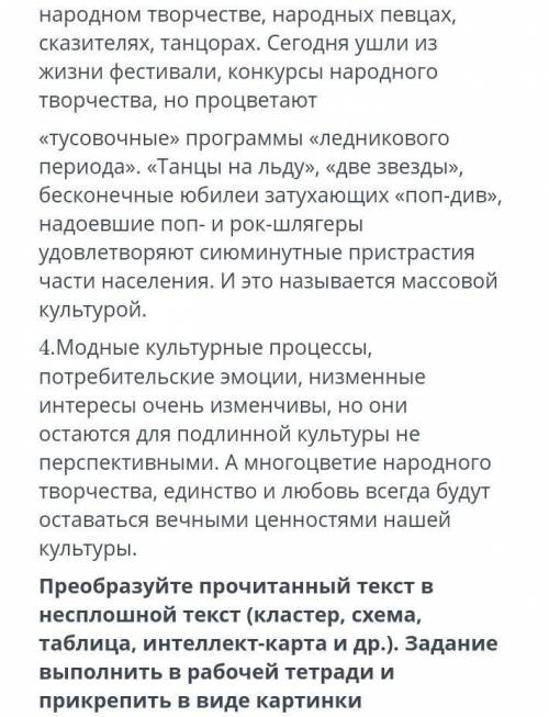 Прочитайте текст и выполните задания.