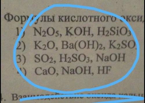 Формулою кислотного оксиду є