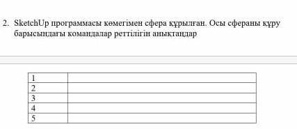 Кто знает отеным мимо өтіп кетпеші жауап бершы беремін 