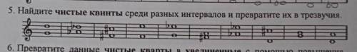 3 класс сольфеджио тот кто подпишусь,сделаю лучший ответ, пролайкаю