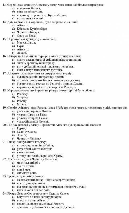 ЗАРУБЕЖНАЯ ЛИТЕРАТУРАВальтер Скотт Айвенго