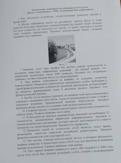 ОЧЕНЬ ДО ВЕЧЕРА СДАТЬ НАДО ОСТАЛОСЬ 2 ЧАСА