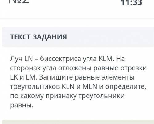 Луч LN бессектриса угла KLM Добро вернётся бумерангомумоляю