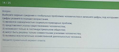 Вопрос про глобальные проблемы 