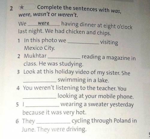Complete the sentences with was, were, wasn't or weren't. Ну кто нибудь уже весь день сижу и не могу