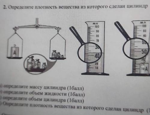 Ребят кто хорошо знает физику.Второе задание