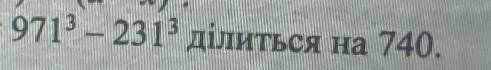 Довести,що значення виразу-